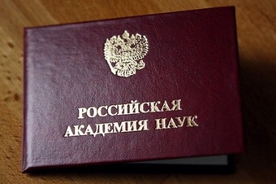 Комиссия РАН определит правило использования прописных букв