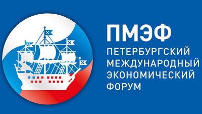 25-й Петербургский Международный Экономический Форум