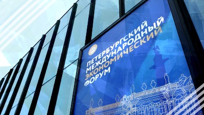 XXVII Петербургский международный экономический форум ПМЭФ–2024