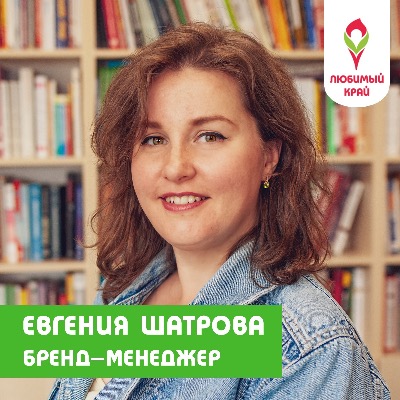 Open talk c Евгенией Шатровой, руководителем отдела маркетинга компании "Любимый Край"