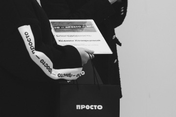 ПРОСТО-42