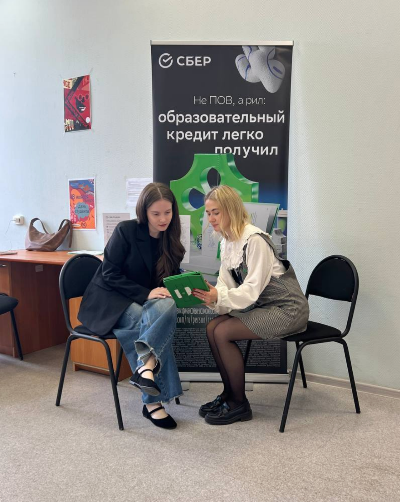 Консультации по образовательному кредиту от СберБанка