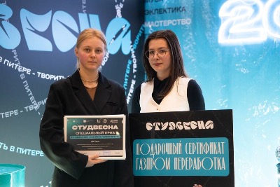 Студентки ВХУТЕИН получили специальный приз от компании "Газпром переработка" на фестивале СТУДВЕСНА