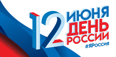 День России