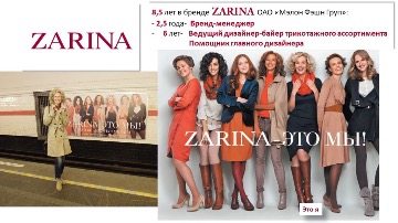 Zarina-это я