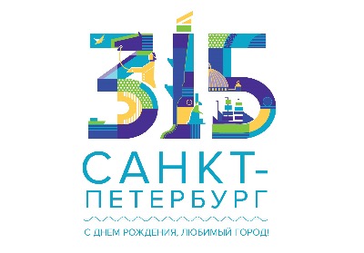 27 мая день города Санкт-Петербург