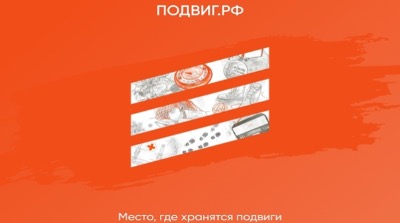 Приглашаем студентов к участию во всероссийских конкурсах ОДА ПОДВИГУ