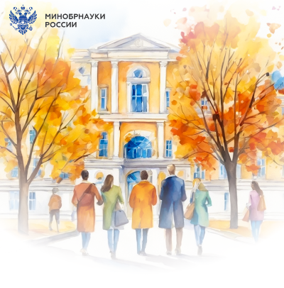 С Днем преподавателя высшей школы 2025!