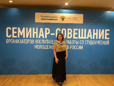 Светлана Анатольевна Куропаткина посетила Cеминар-совещание в Москве