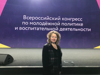 ВХУТЕИН на Всероссийском конгрессе по молодежной политике и воспитательной деятельности