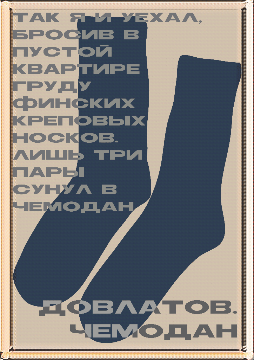 dovlatovPetrova331 2 (1).png