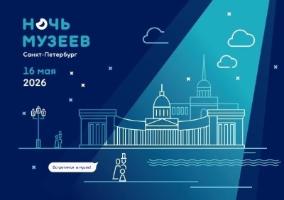 ВХУТЕИН примет участие в "Ночи музеев – 2026" в Историческом парке "Россия – моя история"