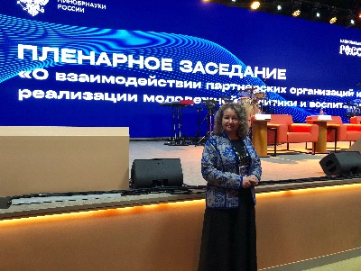Всероссийский конгресс по молодежной политике и воспитательной деятельности 2025