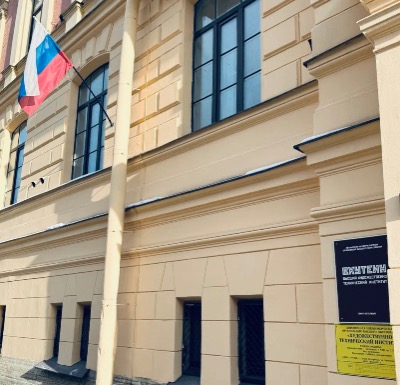 День государственного флага России