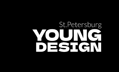 Приглашаем принять участие в St. Petersburg Young Design