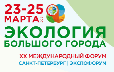 ВХУТЕИН на форуме "Экология Большого Города"