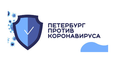 Меры по снижению рисков распространения COVID-19