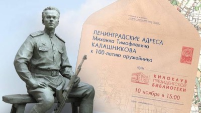 Ленинградские адреса Михаила Тимофеевича Калашникова: к 100-летию оружейника