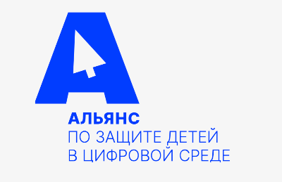 Стартовала акция в поддержку Хартии "Цифровая этика детства"