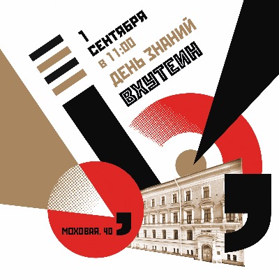 Информация о начале учебного года 2025/26