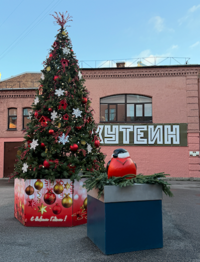 Поздравляем с наступающим Новым Годом и Рождеством Христовым 2026!