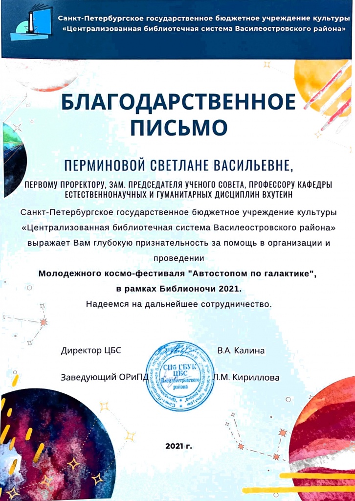 Скан 25 мая 2021 г., 16.42 страница 1.JPG