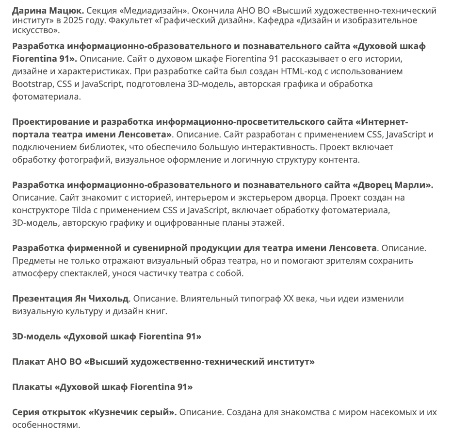 Снимок экрана 2025-12-06 в 02.45.18.png